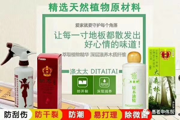 湖州申偉東環(huán)?？萍加邢薰句N(xiāo)售的大森林原木油精和韻木油精使用效果及注意事項(xiàng)簡(jiǎn)單說(shuō)明書(shū)
