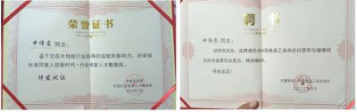木地板優(yōu)秀行業(yè)優(yōu)秀勞?！陚|