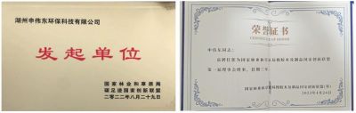 木地板優(yōu)秀行業(yè)優(yōu)秀勞?！陚|